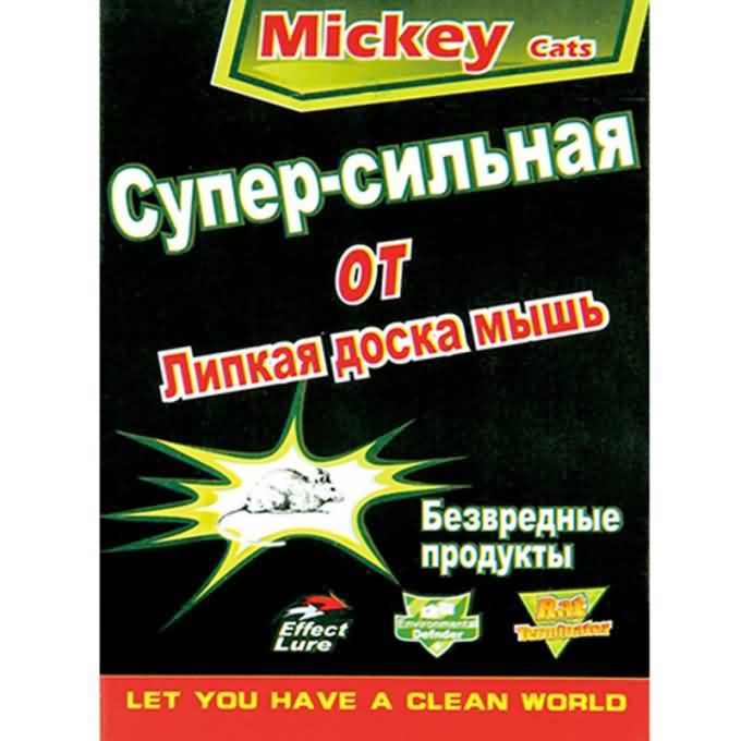 Trampas de pegamento de ratón de tamaño pequeño caliente GO-08 para el mercado ruso