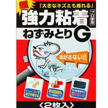 Tablero receptor de ratones pegajosos con trampa de pegamento para ratones grandes del mercado japonés
